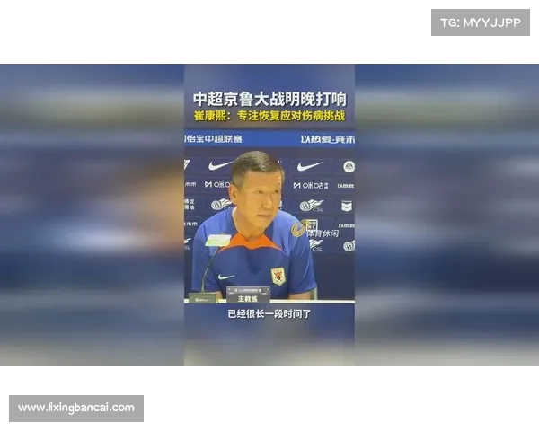 京鲁大战再掀风暴:球迷协会投诉王大雷辱骂未获回应,事件陷入罗生门 京鲁大战再掀风暴:球迷协会投诉王大雷辱骂未获回应,事件陷入罗生门