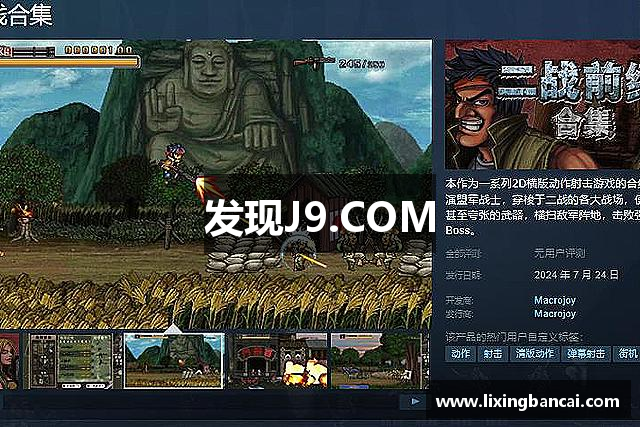 发现J9.COM